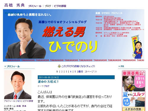 �����Ђł̂肳������u���O