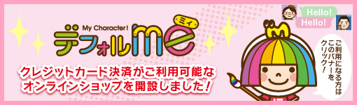 クレジットカード決済ご利用可能なオンラインショップを開設しました!