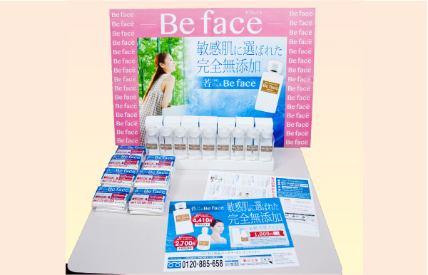 若ジェル Be face　ブース展開例（1）